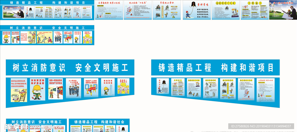 安全通道安全挂图
