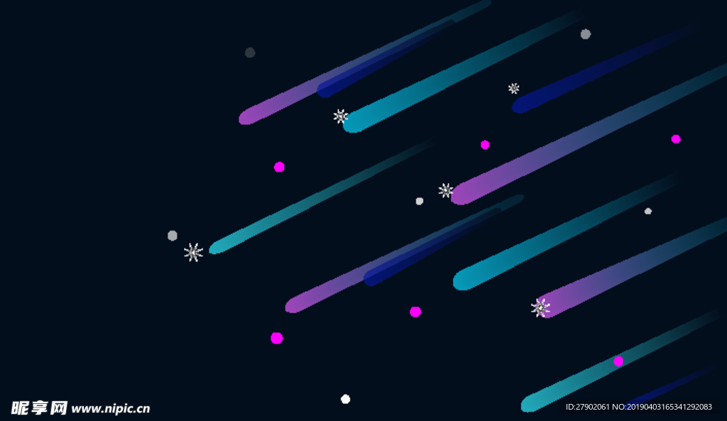流星
