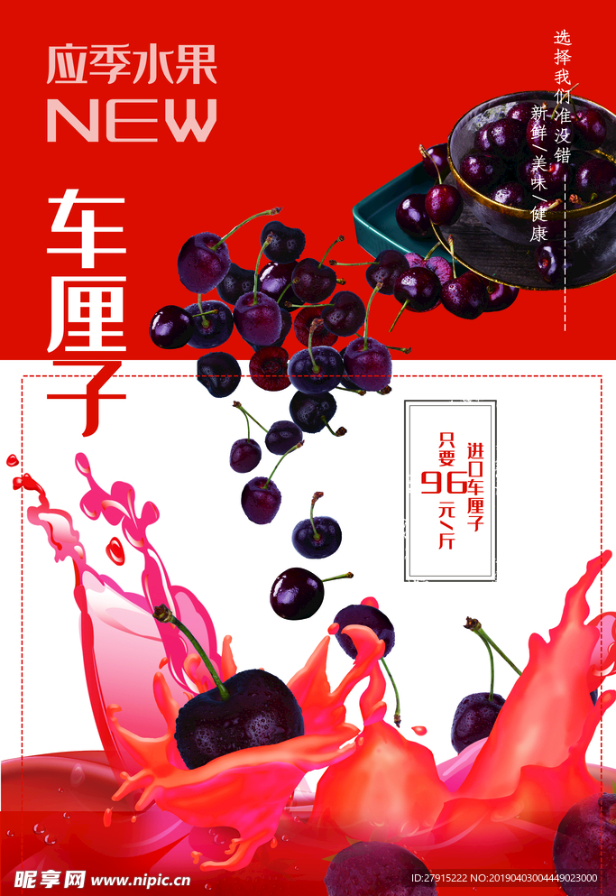 车厘子