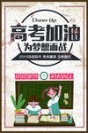 高考