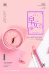 早安