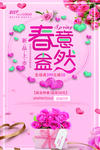 春天