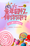 童年回忆