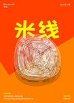 米线介绍