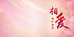 相爱