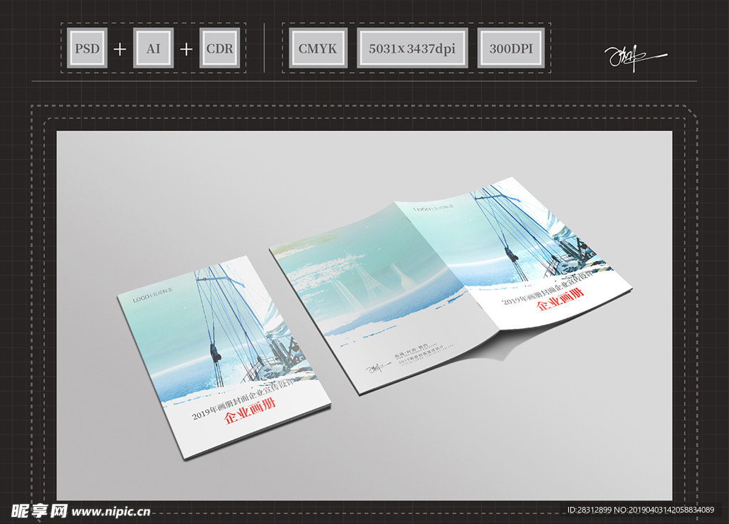 企业画册封面设计