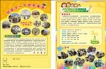 给孩子一个快乐的童年