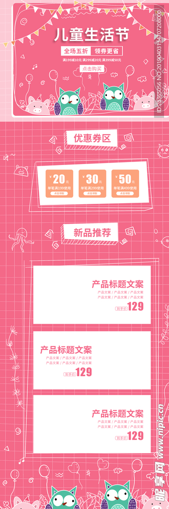 儿童乐园