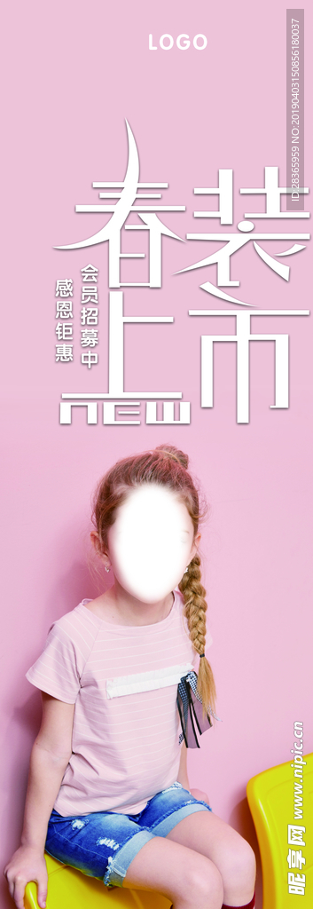 童装海报