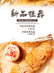 面包海报