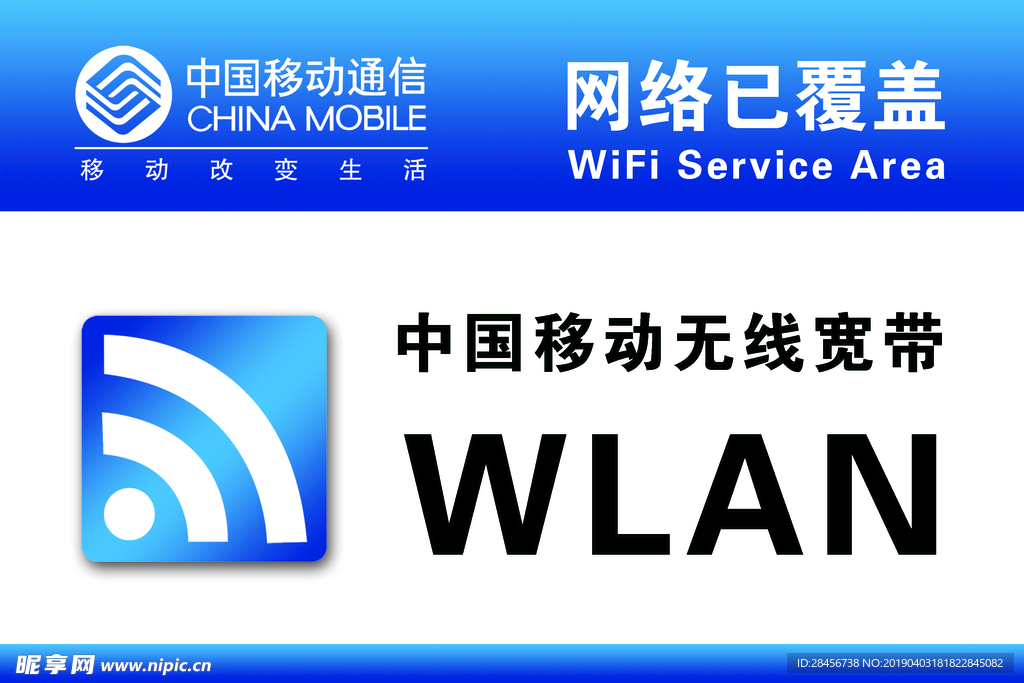 WiFi提示 WiFi设计