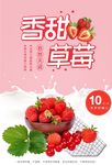 香甜草莓
