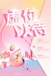 平面设计招聘海报
