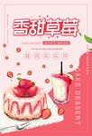草莓蛋糕