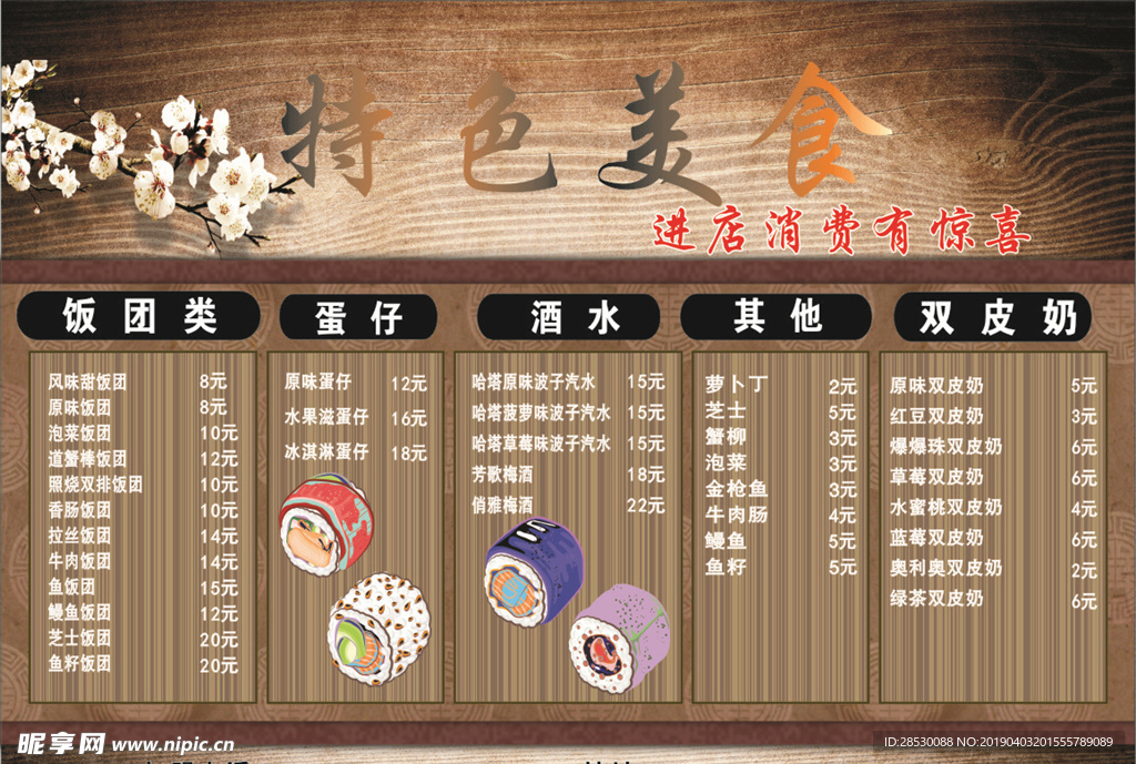菜单