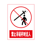 禁止吊钻杆时过人