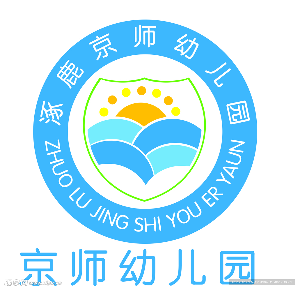 幼儿园logo