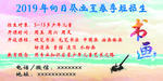 书画招生