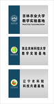 学校标牌