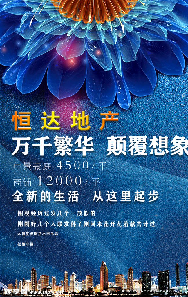 房地产