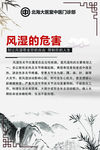 风湿的危害