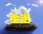 水果海报