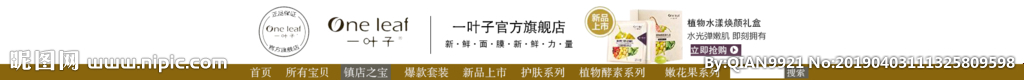 一叶子店招