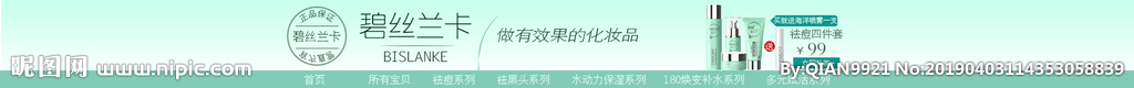 碧丝兰卡主图