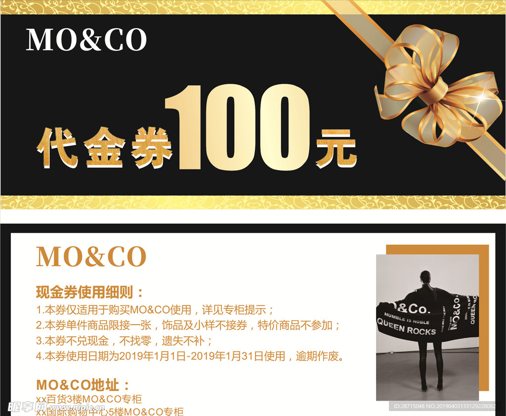 MO&CO  代金券