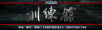 训练馆