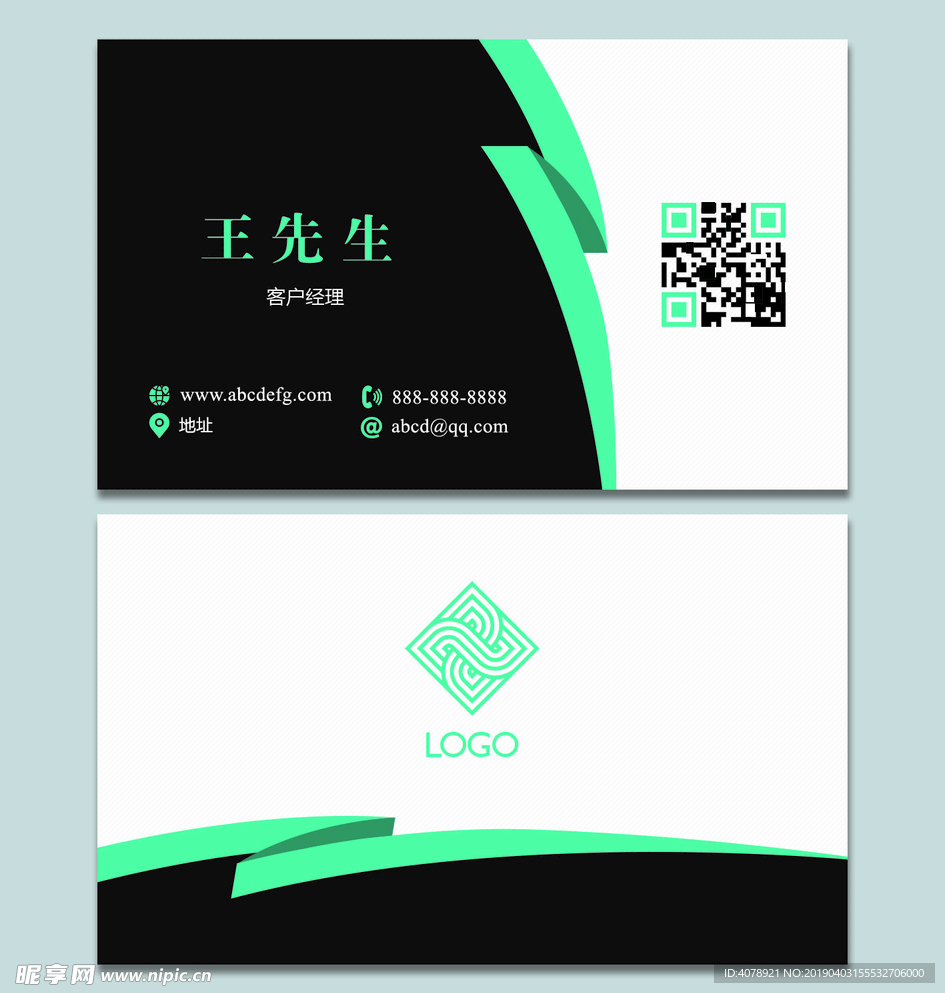 公司名片