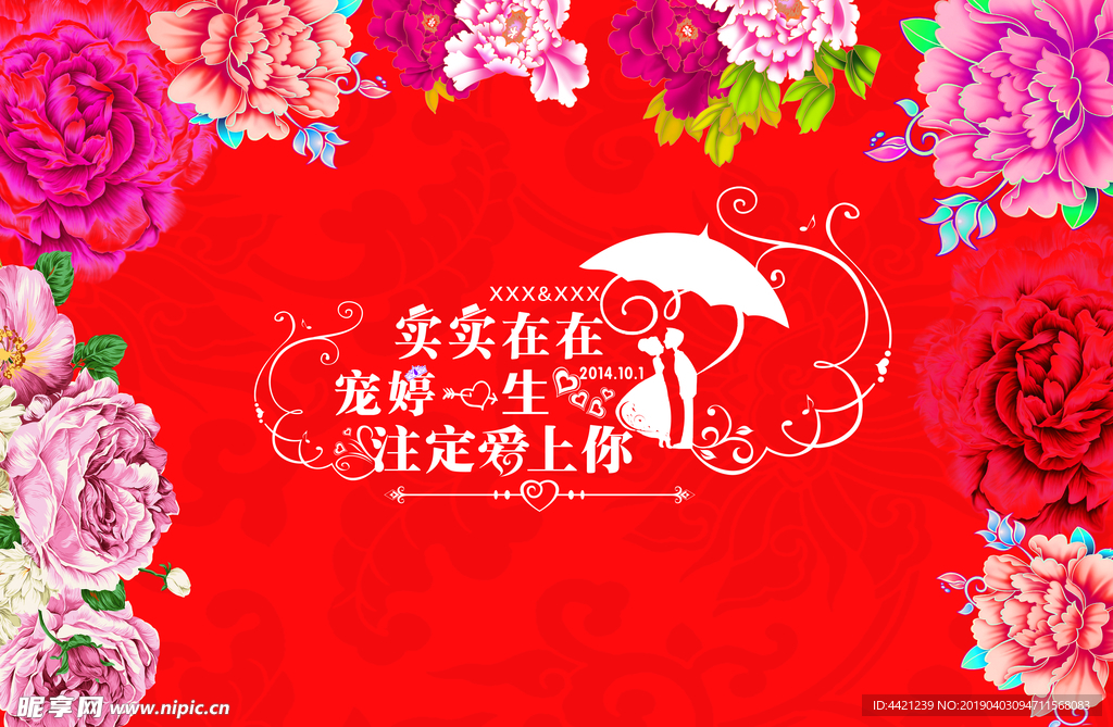 红色喜庆背景