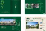 洋房内页广告
