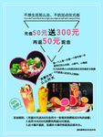 水果茶海报