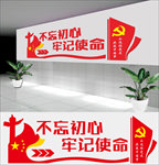 不忘初心