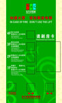 电梯楼层指引牌