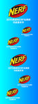 NERF标志