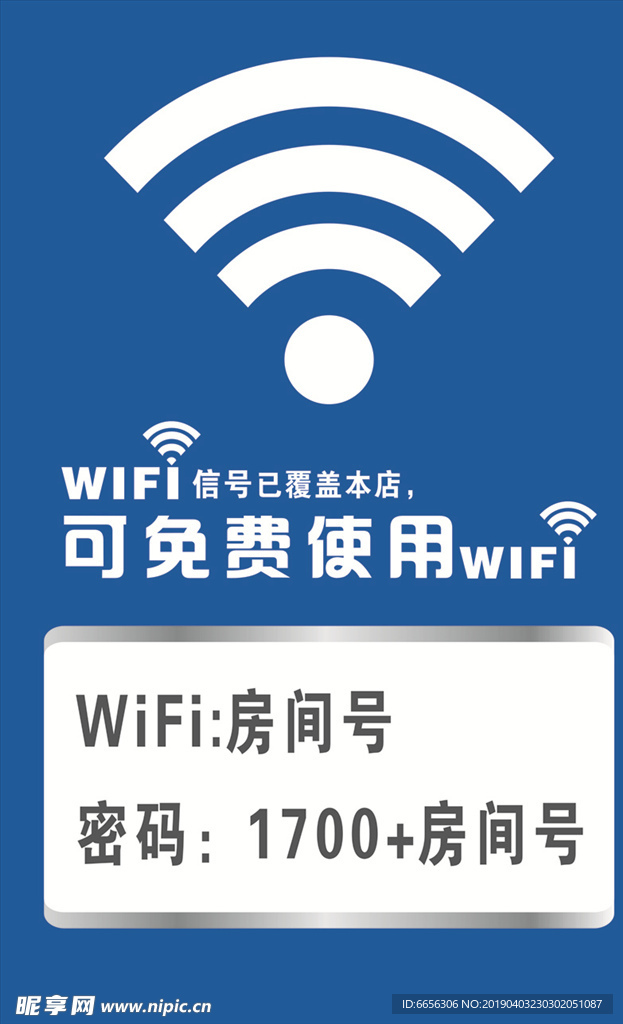 无线网连接WIFI