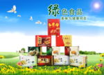 饼干广告设计