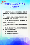 制度