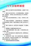 管理制度