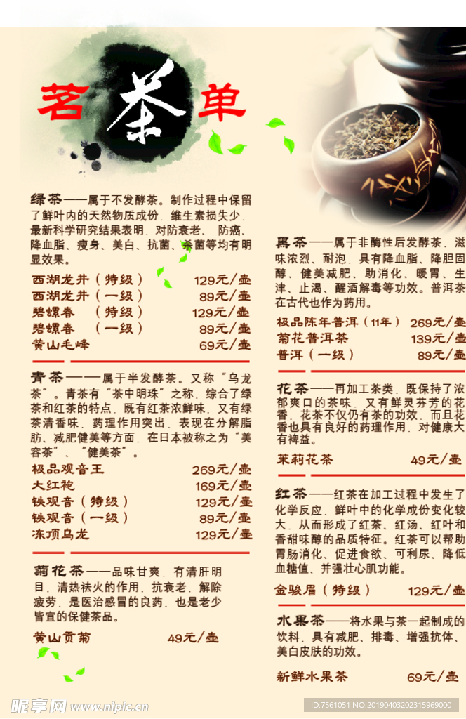 茶