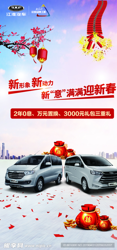 汽车广告
