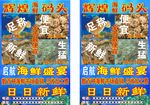 海鲜码头 渔港 便宜 盛宴 宣