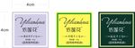 手工皂 化妆品 依莲花 标签