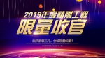 家装活动限量收官