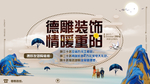 装饰公司重阳节海报