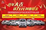 轻型车大吉