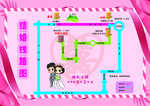 结婚线路图