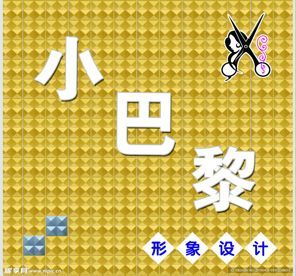 小巴黎